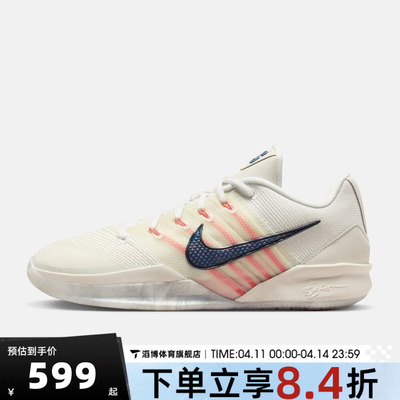 NIKE耐克女鞋SABRINA 3 EP萨布丽娜3运动实战篮球鞋HF2882-003