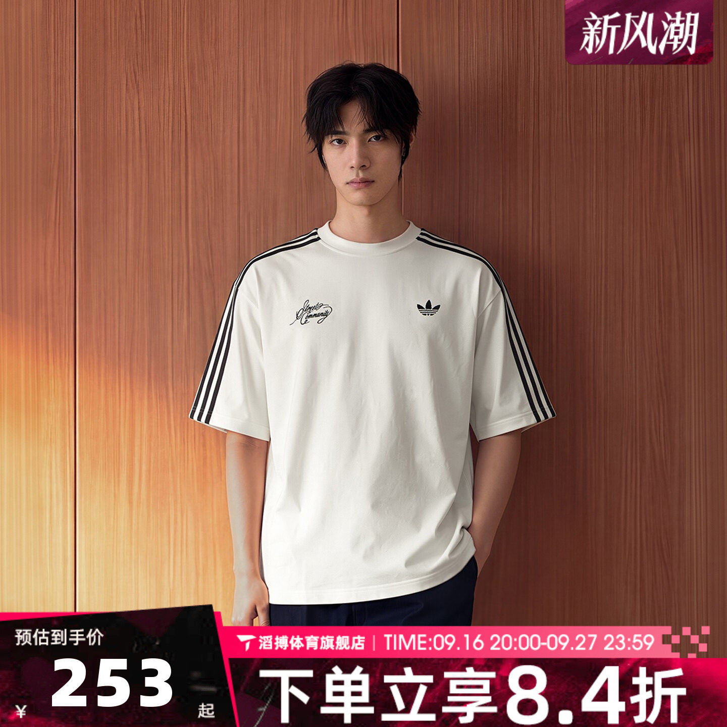 adidas阿迪达斯三叶草男女百搭半袖上衣运动休闲短袖T恤LD3868