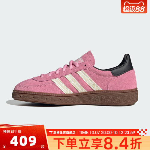 adidas阿迪达斯三叶草大童鞋HANDBALL休闲T头鞋德训鞋板鞋JP9564