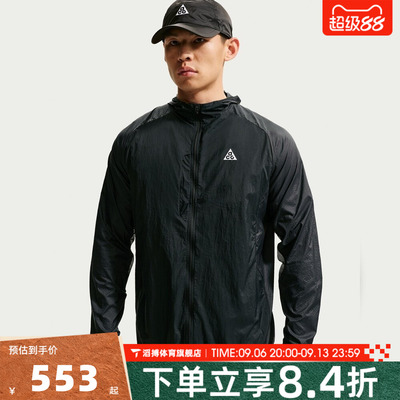 NIKE耐克男子AS M ACG UV AIREEZ JKT夹克外套IF2105-010