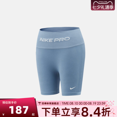 NIKE耐克女子AS NP DF SMLS HR 5IN运动训练紧身短裤IV1468-486