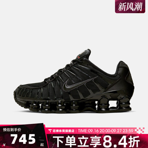 NIKE耐克男子SHOX TL运动休闲鞋AV3595-002