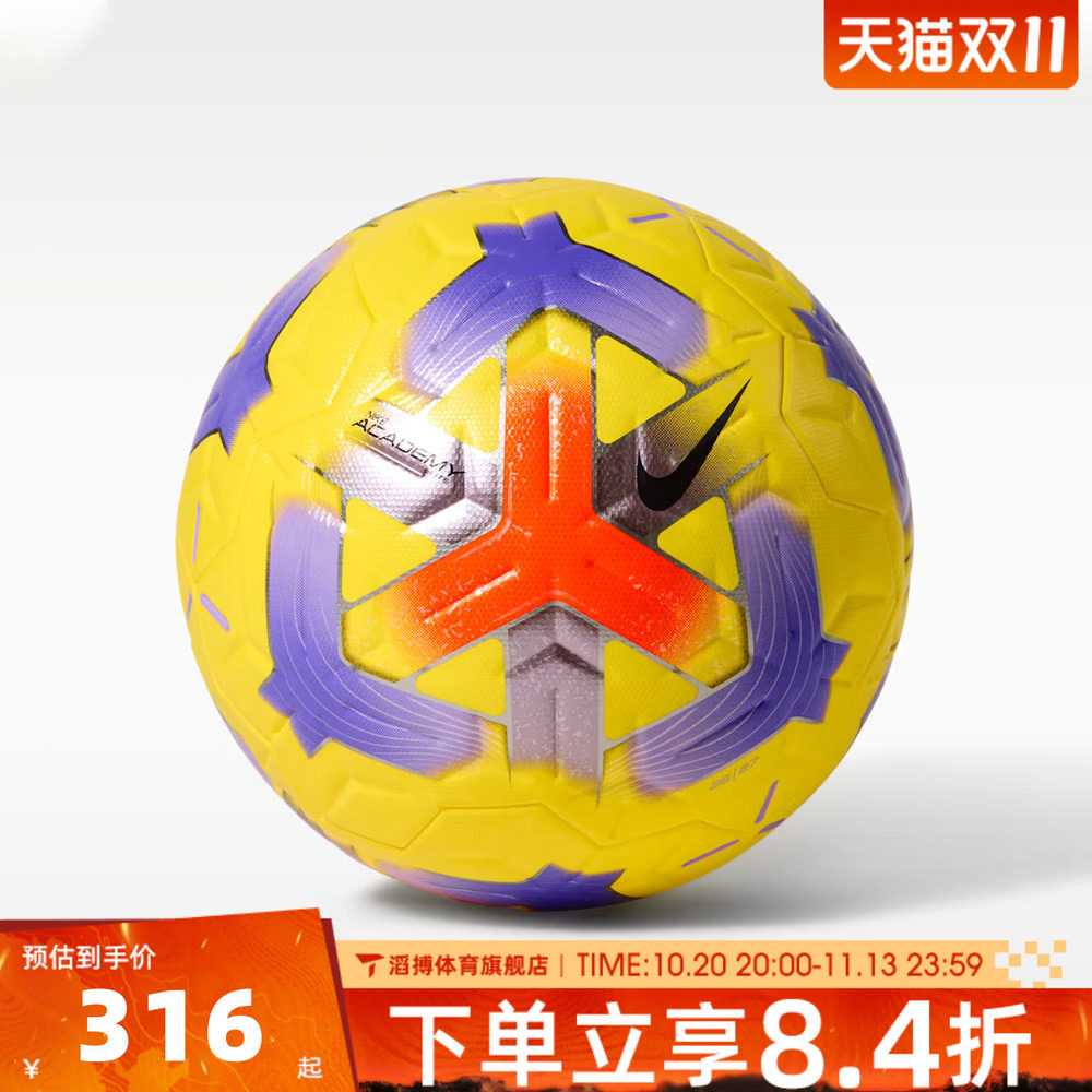 NIKE耐克足球训练赛季比赛场地用球实用运动训练足球IQ0639-710