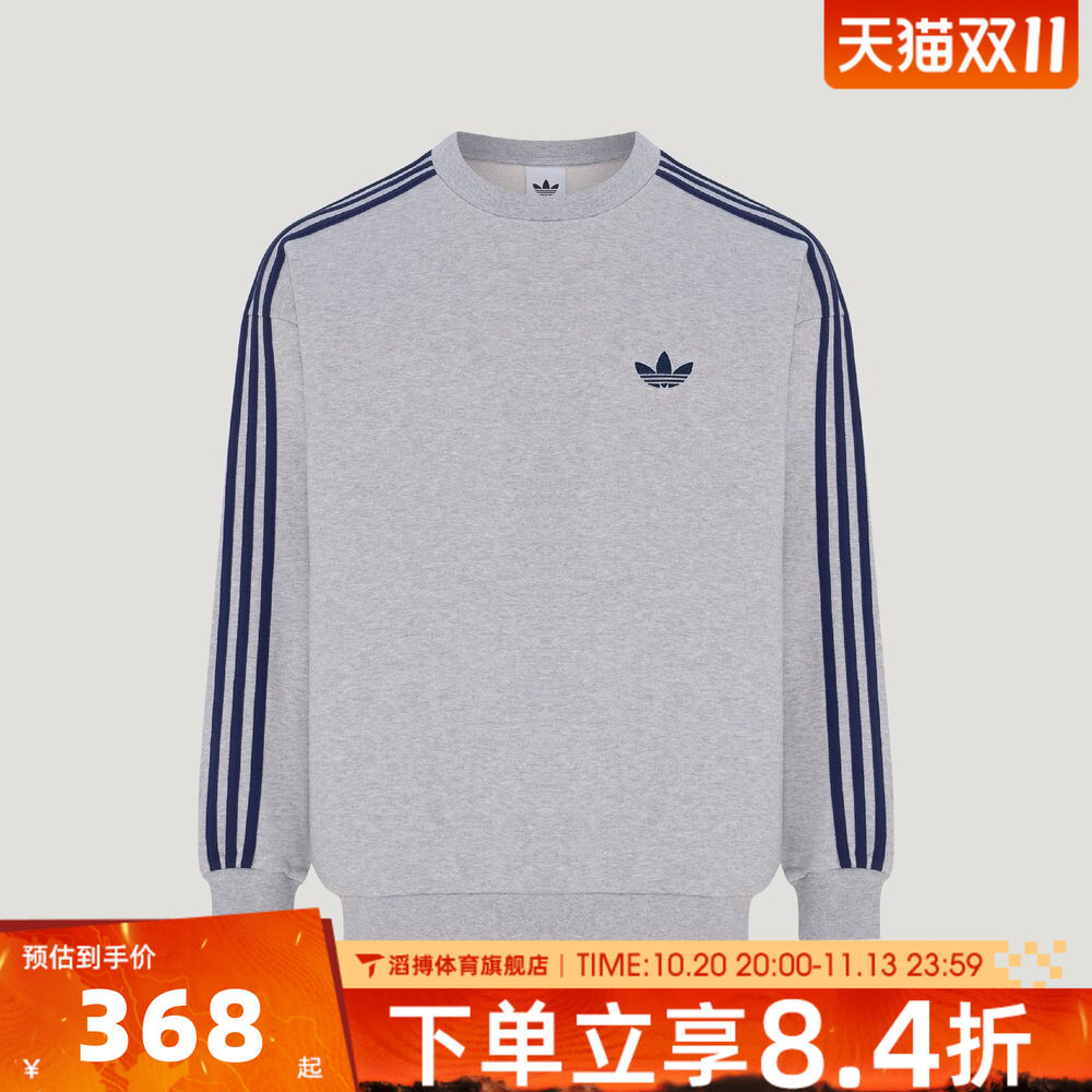 adidas阿迪达斯三叶草男子秋冬百搭上衣运动休闲套头衫卫衣KX5806