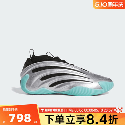 adidas阿迪达斯男女哈登HARDEN VOLUME 9运动训练篮球鞋JS1028