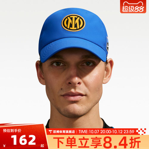 NIKE耐克男女运动休闲帽子IU3900-477
