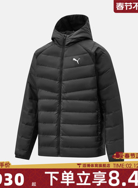 puma彪马男子Men's Running Down运动休闲羽绒服52870201