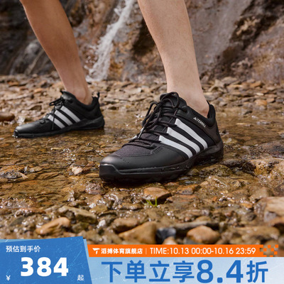 adidas阿迪达斯男女鞋DAROGA PLUS户外越野徒步运动溯溪鞋HP8632