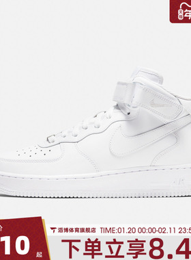 NIKE耐克女鞋WMNS AIR FORCE 1  07 MID运动休闲鞋DD9625-100