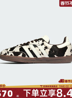 adidas阿迪达斯三叶草男女SAMBA OG奶牛纹运动T头鞋休闲鞋KK2238