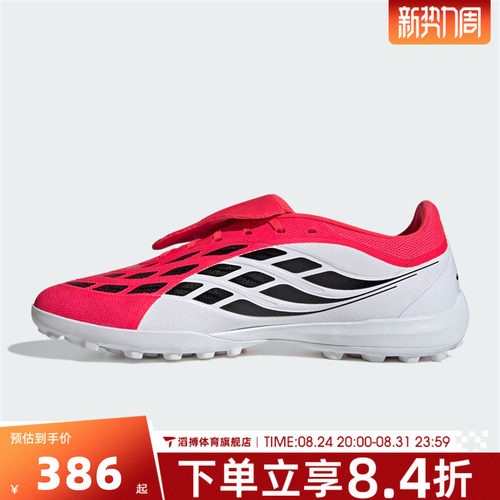 adidas阿迪达斯男女鞋PREDATOR LEAGUE运动训练足球鞋JR7873