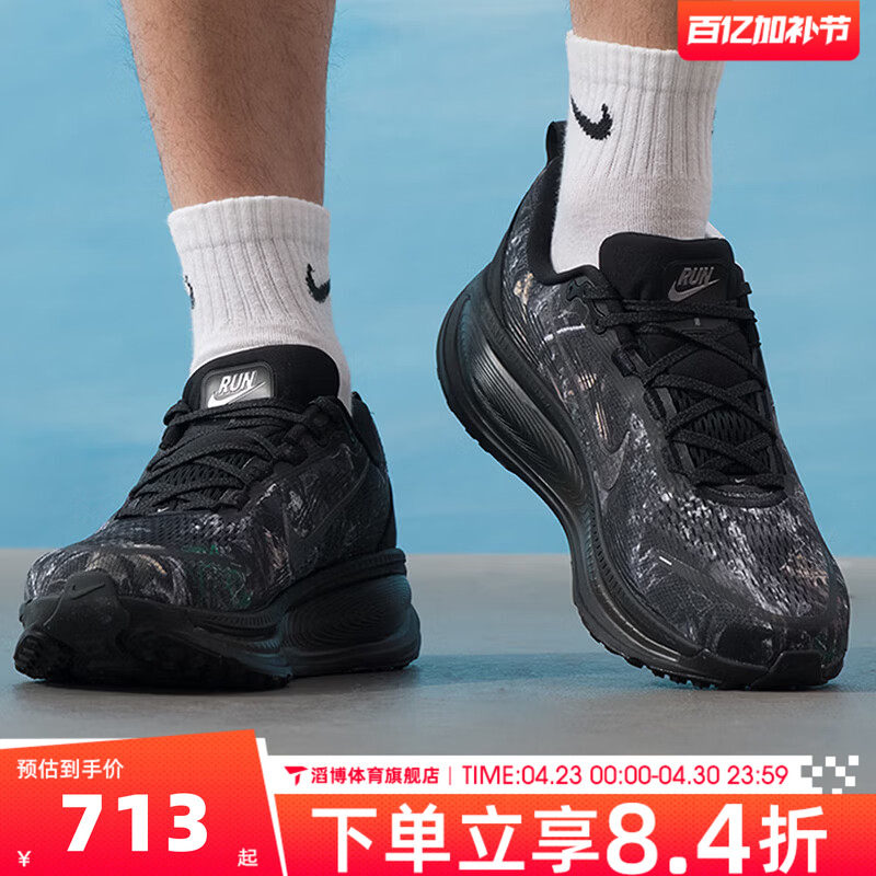 NIKE耐克男鞋迈柔VOMERO 18公路慢跑运动训练跑步鞋IF4456-001