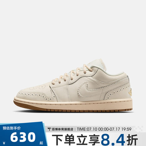 NIKE耐克女鞋AIR JORDAN 1经典AJ1运动休闲篮球鞋板鞋IO0759-100