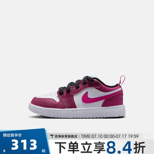 NIKE耐克小童JORDAN 1 LOW ALT SE(PS)运动训练篮球鞋IO2059-602
