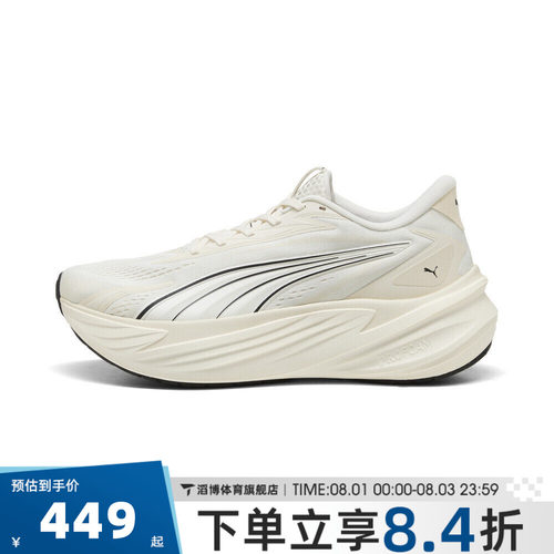 puma彪马男女鞋Maxima Pro厚底公路慢跑运动训练跑步鞋31331305