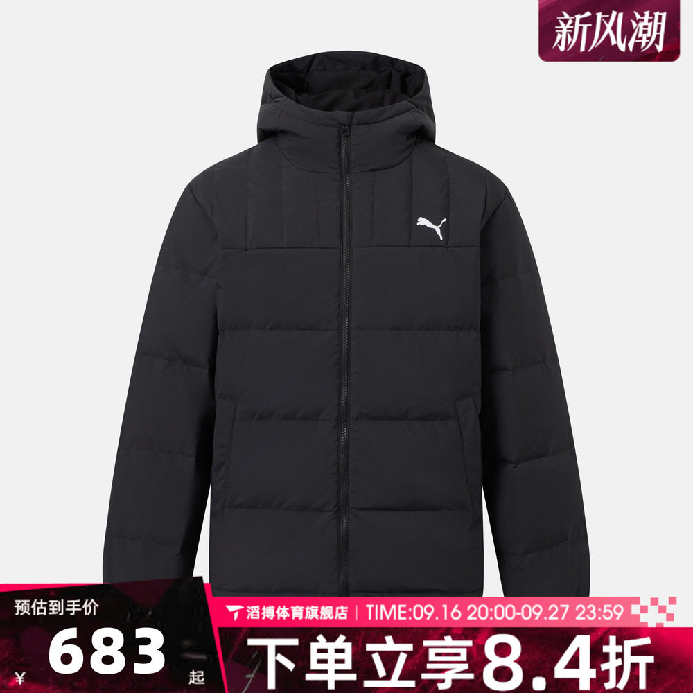 puma彪马男子HOODED DOWN JACKET运动休闲羽绒服69713501
