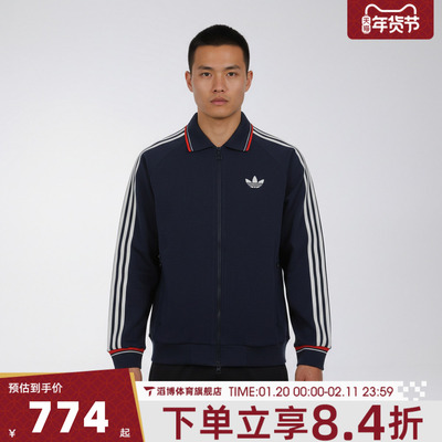 adidas阿迪达斯三叶草男子运动健身夹克外套KV8864