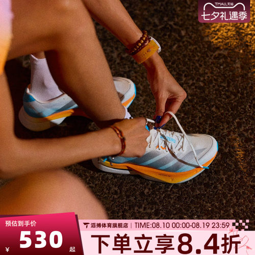 adidas阿迪达斯男女鞋ADIZERO 波士顿13专业竞速运动跑步鞋KH6366