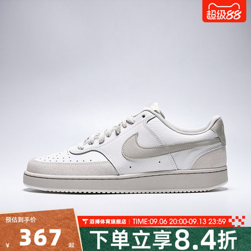 NIKE耐克男鞋COURT VISION经典低帮百搭运动休闲鞋板鞋IO0461-001