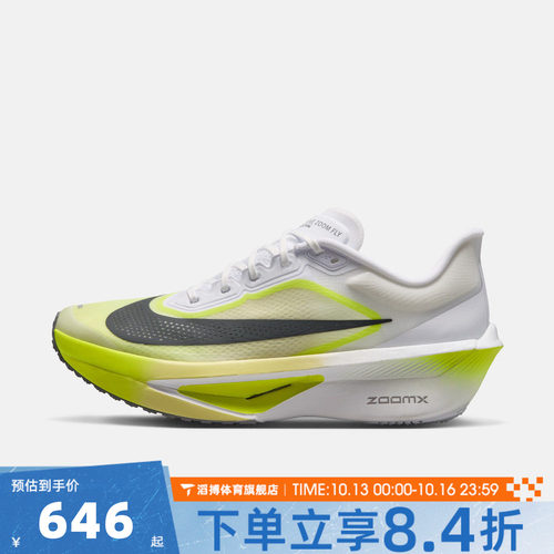 NIKE耐克男鞋ZOOM FLY 6公路跑步竞速运动训练跑步鞋FN8454-106