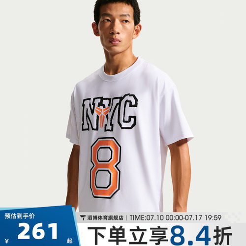NIKE耐克男子KB DF TEE M90 LR运动休闲短袖T恤IV5111-100