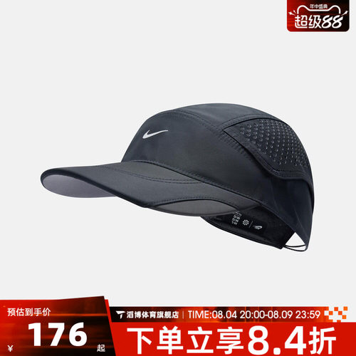 NIKE耐克男女U FLY CAP U CB TECH运动休闲帽IU6826-010