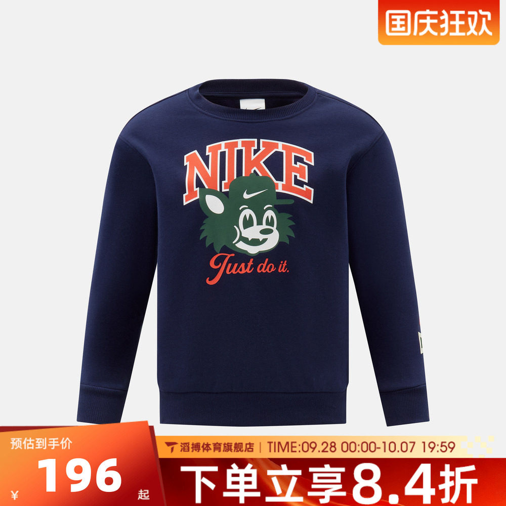NIKE耐克小童秋宽松百搭上衣运动休闲套头衫卫衣NY2642433PS-001