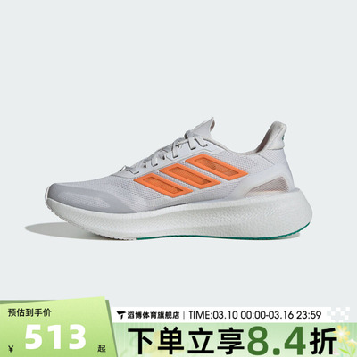 adidas阿迪达斯男鞋PUREBOOST 5 CLIMACOOL运动跑步鞋JP6697