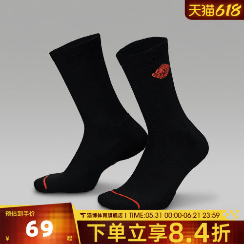NIKE耐克男女U J ED CUSH PLY RARE AIR休闲袜子IF1616-010