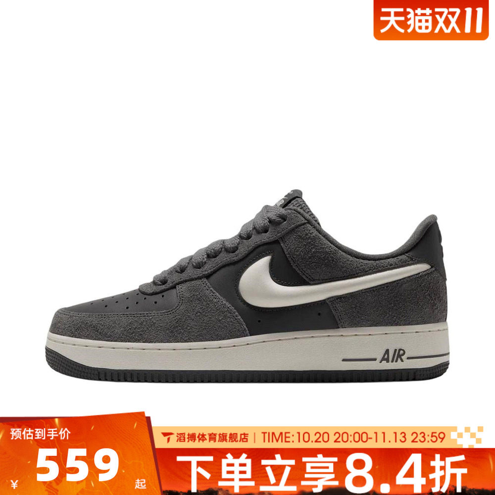NIKE耐克男鞋AIR FORCE 1经典AF1空军一号运动休闲板鞋IX7786-001