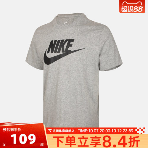 NIKE耐克男子夏季时尚百搭宽松上衣运动休闲短袖T恤AR5005-066