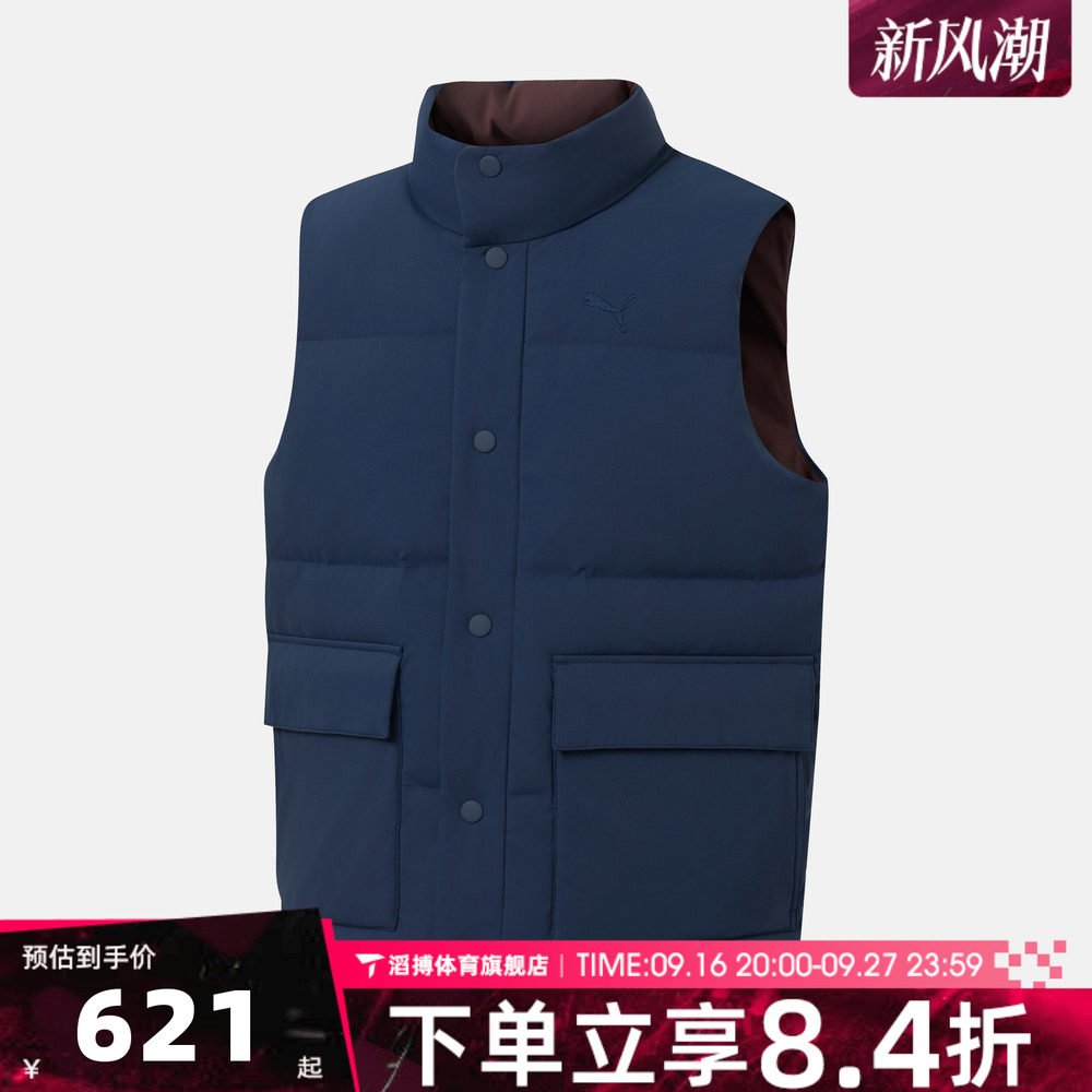 puma彪马男子REVERSIBLE DOWN VEST运动休闲羽绒马甲64023814