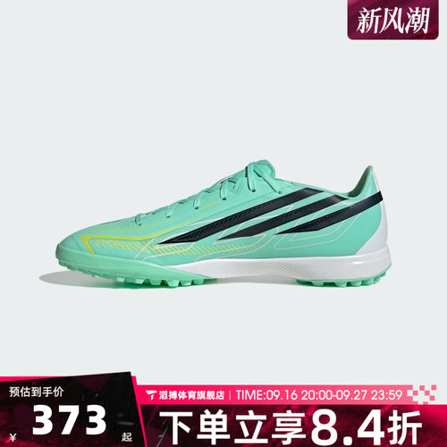 adidas阿迪达斯男女F50 HYPERFAST LEAGUE TF运动足球鞋KJ3435