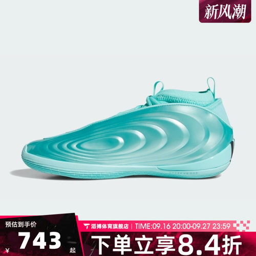 adidas阿迪达斯男女鞋哈登HARDEN VOLUME 10运动训练篮球鞋KI1605