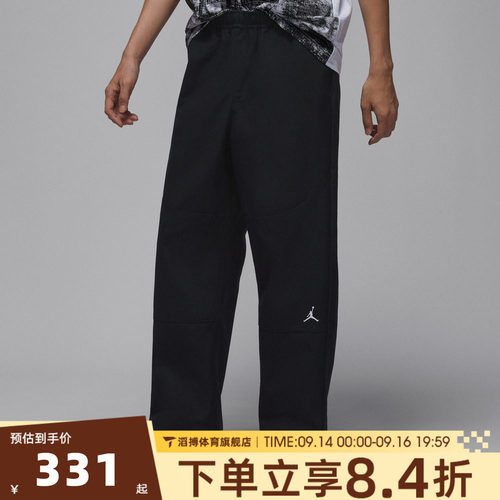 NIKE耐克男子jordan运动休闲梭织宽松长裤IF1852-010