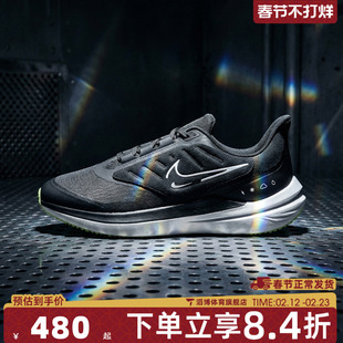 NIKE耐克男鞋 AIR WINFLO 9 SHIELD运动训练跑步鞋DM1106-001