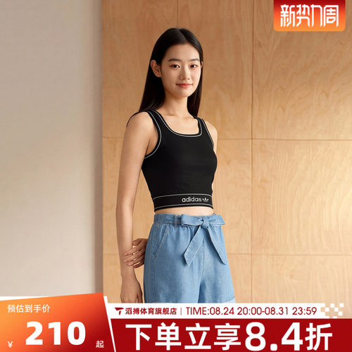 adidas阿迪达斯三叶草女舒适百搭外穿自带胸垫运动休闲背心LF4590