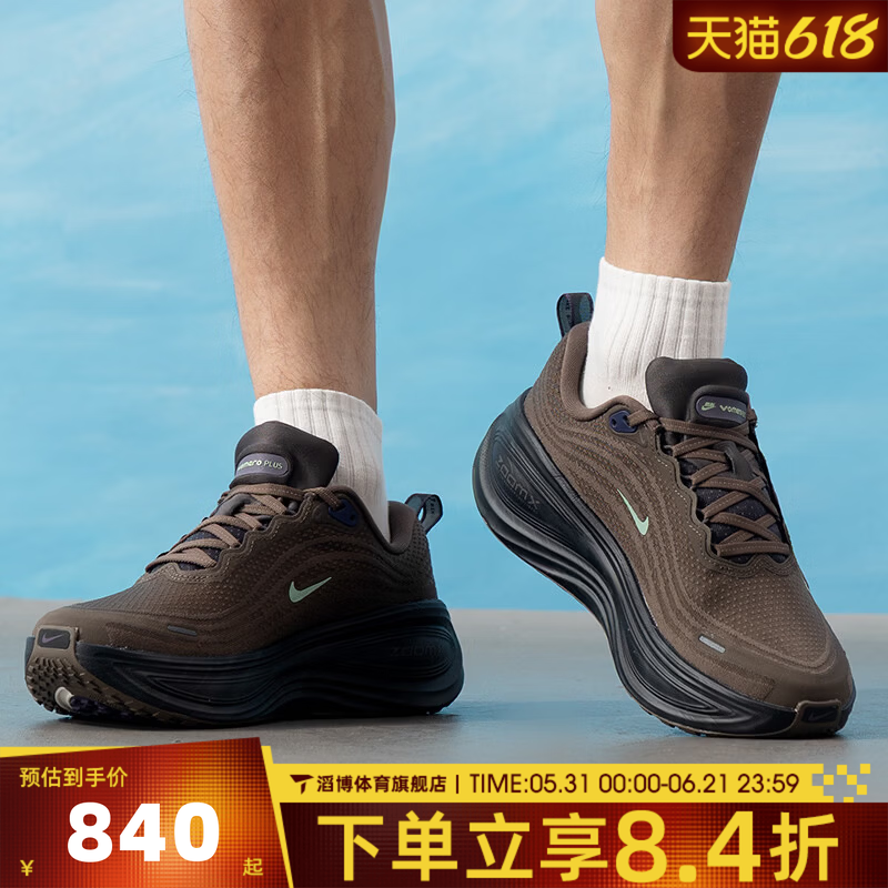 NIKE耐克男鞋超级迈柔VOMERO PLUS夏网面运动慢跑步鞋IR7550-030