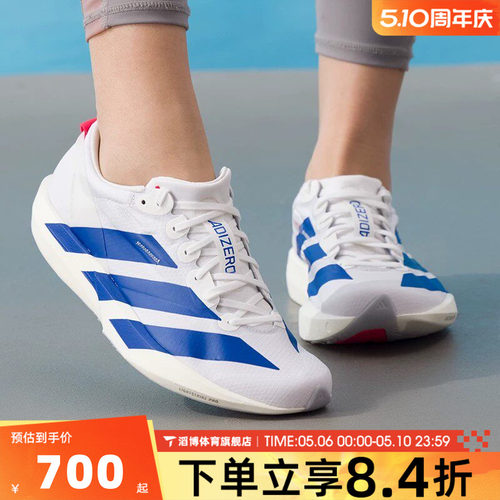 adidas阿迪达斯女鞋ADIZEROADIOS9W运动训练跑步鞋JQ0766