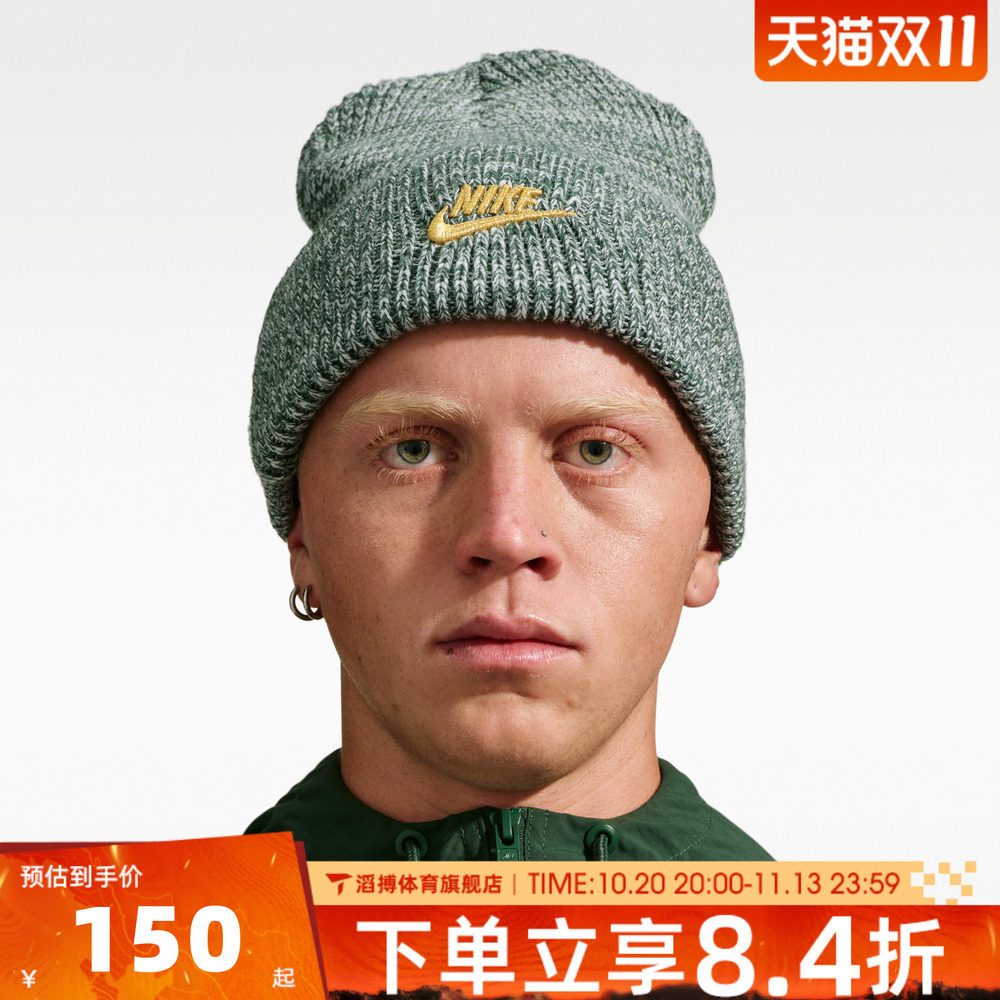 NIKE耐克男女U NK PEAK BEANIE TC HOLID运动休闲帽子IQ1443-323