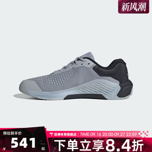 adidas阿迪达斯男子DROPSET 4百搭健身运动综合力量训练鞋KJ6611