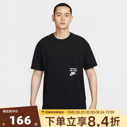 NIKE耐克男子春夏季时尚百搭宽松上衣运动休闲短袖T恤HJ0775-010