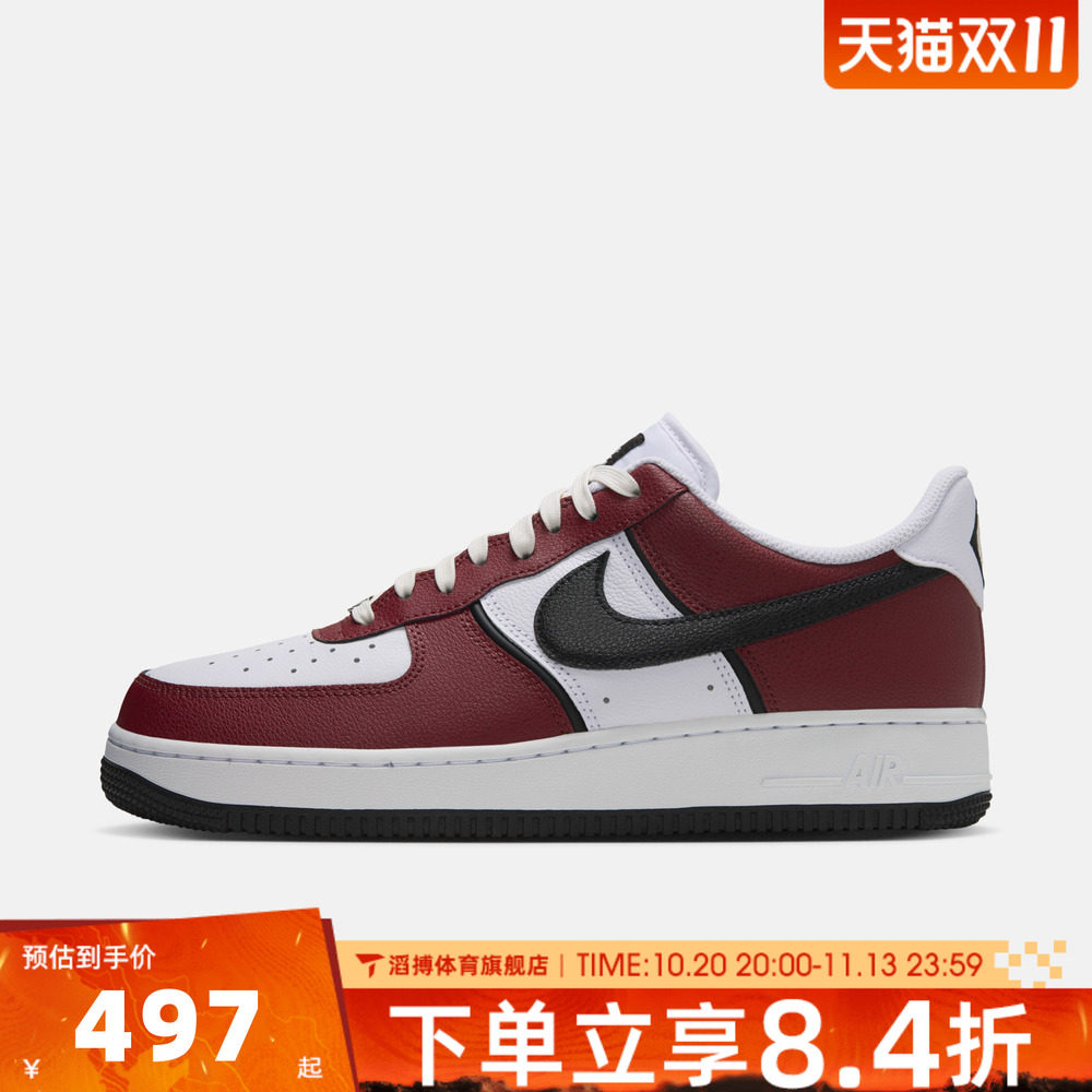 NIKE耐克男鞋AIR FORCE 1经典AF1空军一号运动休闲板鞋IQ0187-600