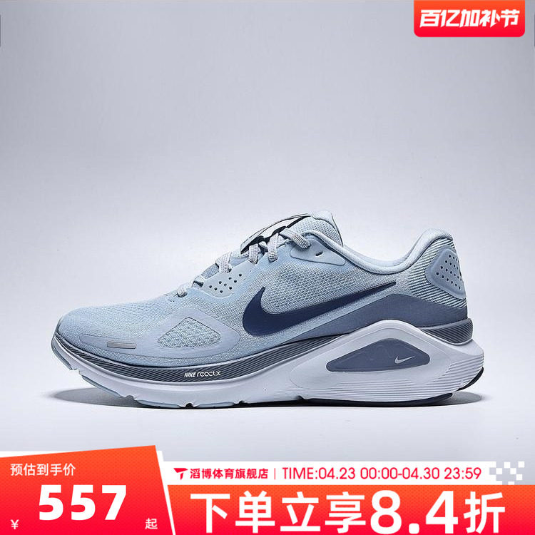 NIKE耐克男鞋稳程STRUCTURE 26公路慢跑运动训练跑步鞋HJ1102-401