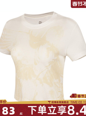 NIKE耐克女子AS W NSW NK CHLL运动休闲短袖T恤HV5001-133