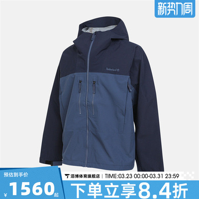 Timberland添柏岚男子WATERPROOF运动健身夹克外套A41SF-A0J