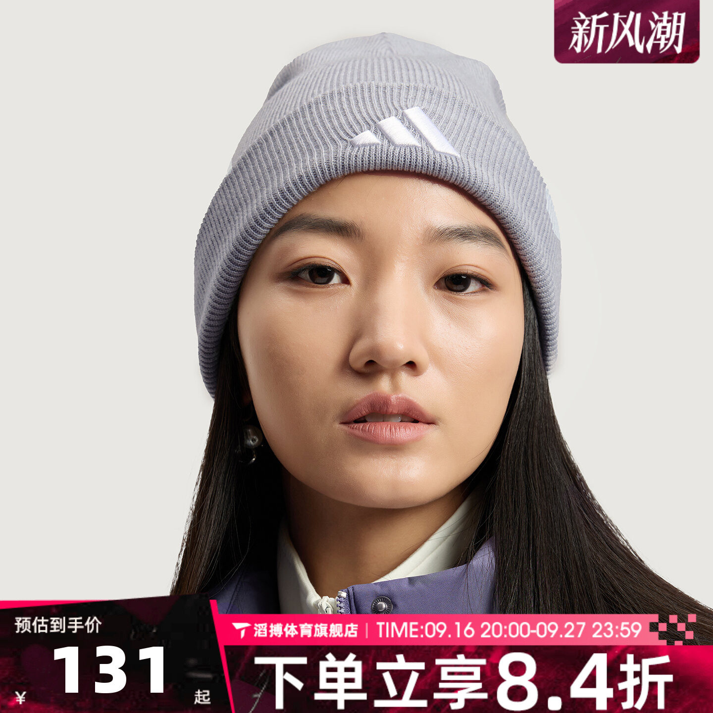 adidas阿迪达斯男女毛线冷帽日常百搭保暖针织灰色运动冷帽JX5746