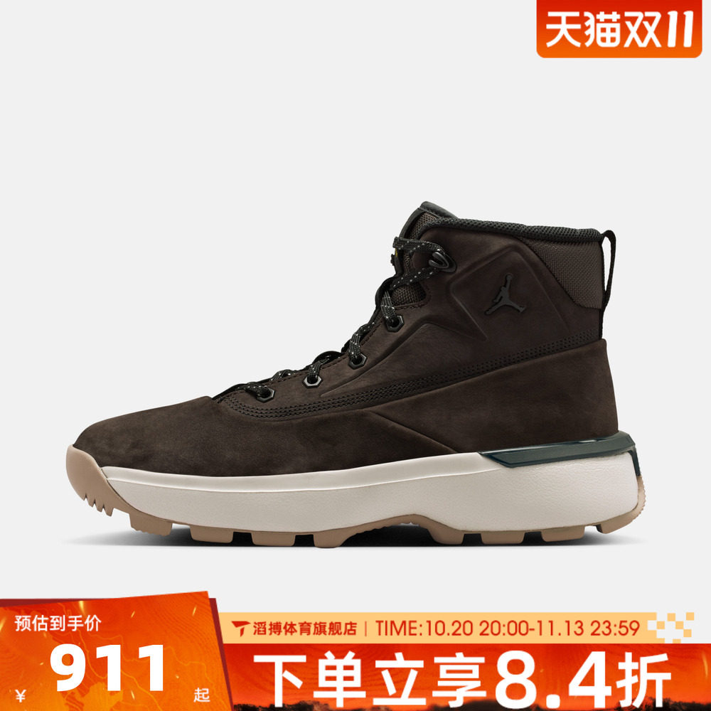 NIKE耐克男子JORDAN CITY BOOT运动训练篮球鞋HV4580-202