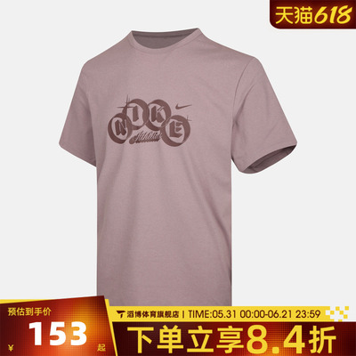 NIKE耐克男子夏季时尚百搭宽松上衣运动休闲短袖T恤IF2788-226