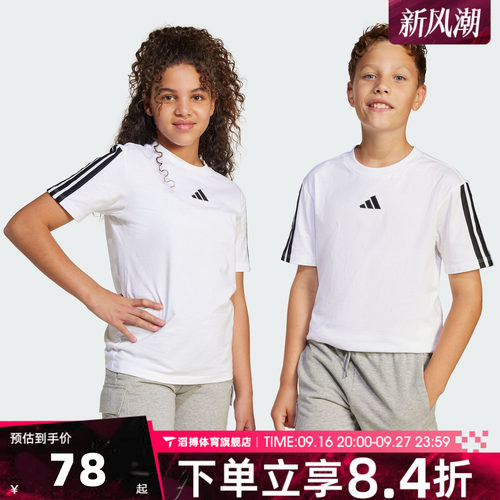 adidas阿迪达斯大童运动休闲短袖T恤JD6488